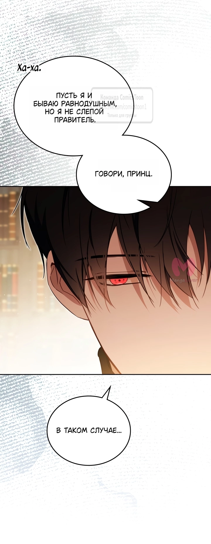 Я стану хозяйкой этой жизни — Глава 218, страница 46