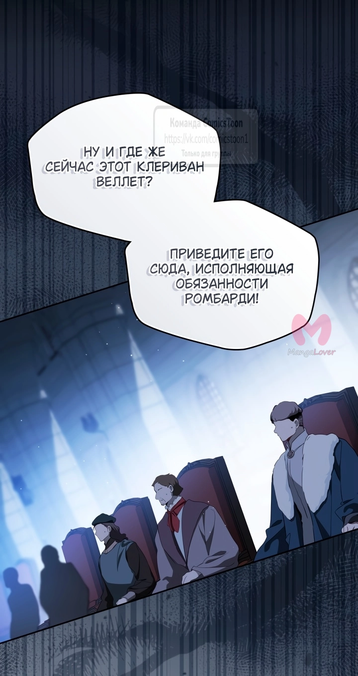 Я стану хозяйкой этой жизни — Глава 220, страница 45