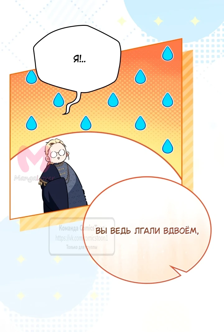 Я стану хозяйкой этой жизни — Глава 222, страница 42