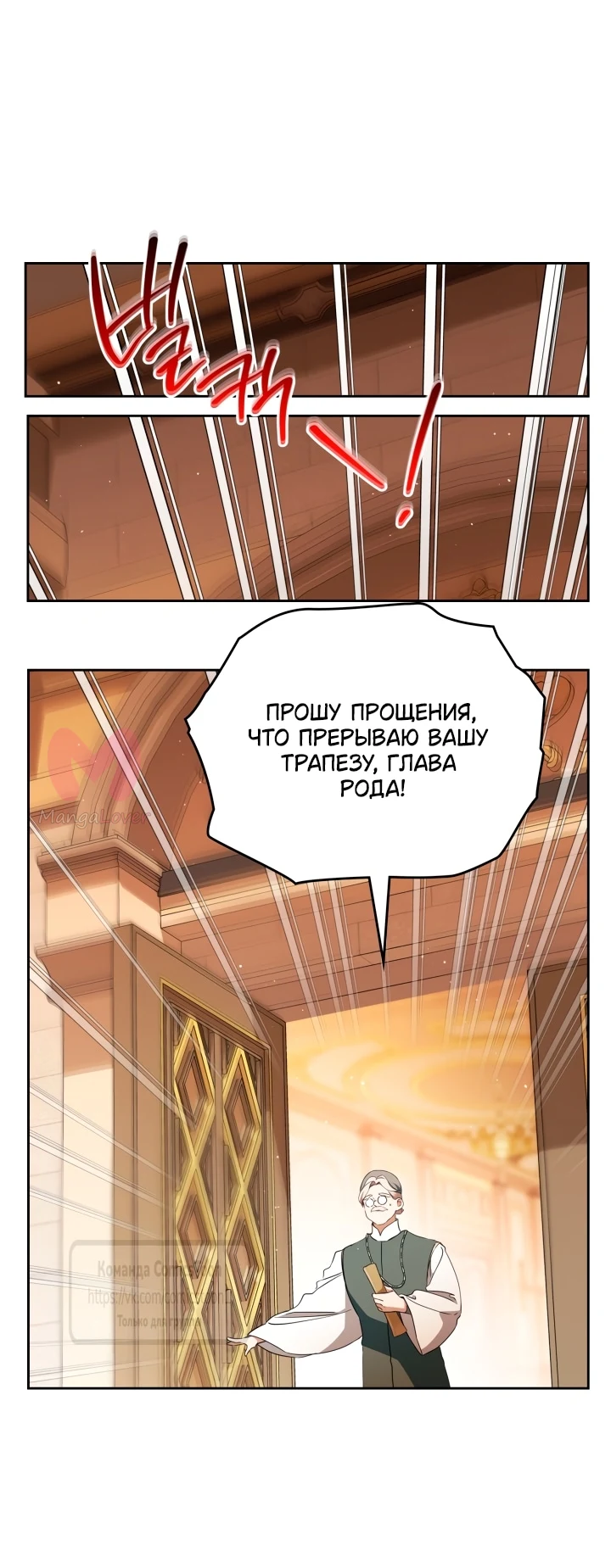 Я стану хозяйкой этой жизни — Глава 223, страница 34