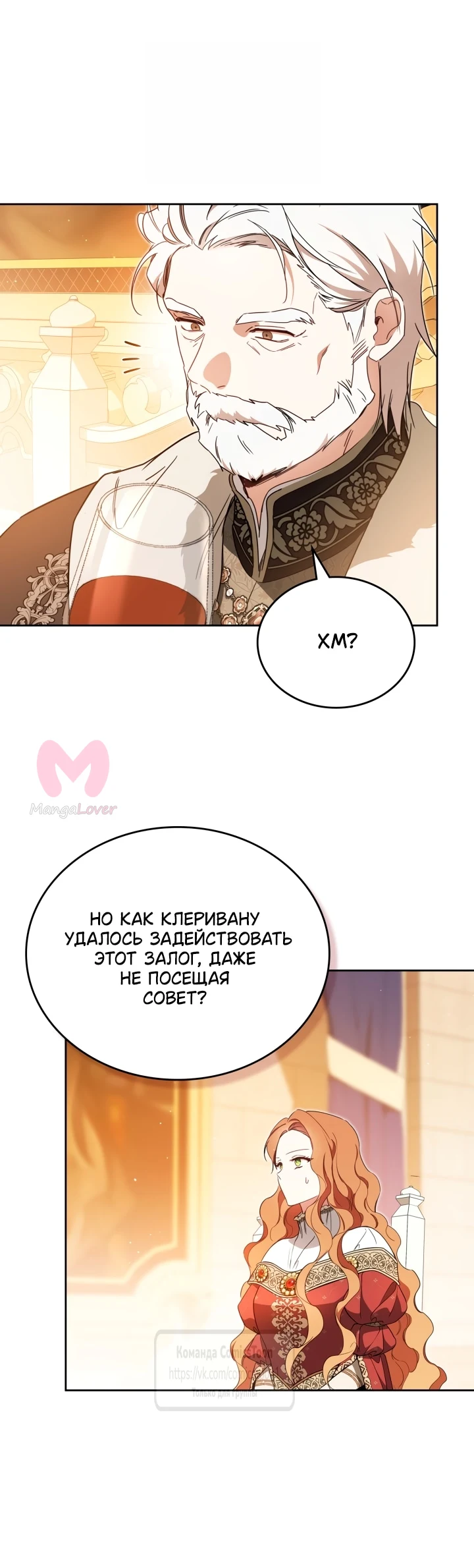 Я стану хозяйкой этой жизни — Глава 223, страница 5