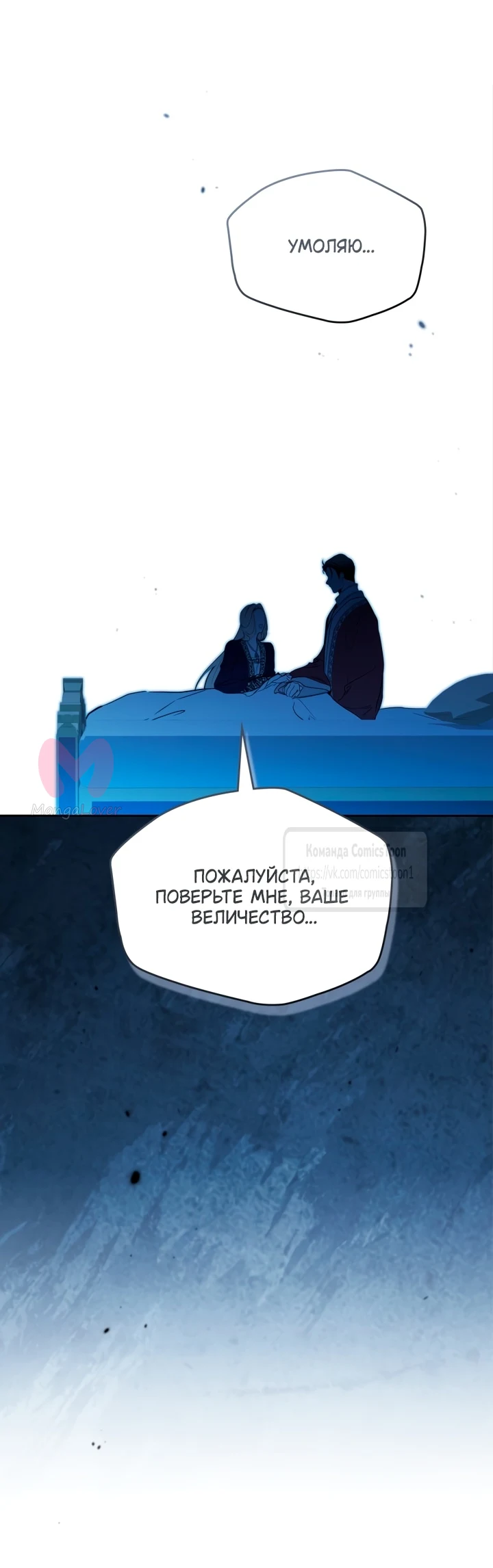 Я стану хозяйкой этой жизни — Глава 227, страница 16