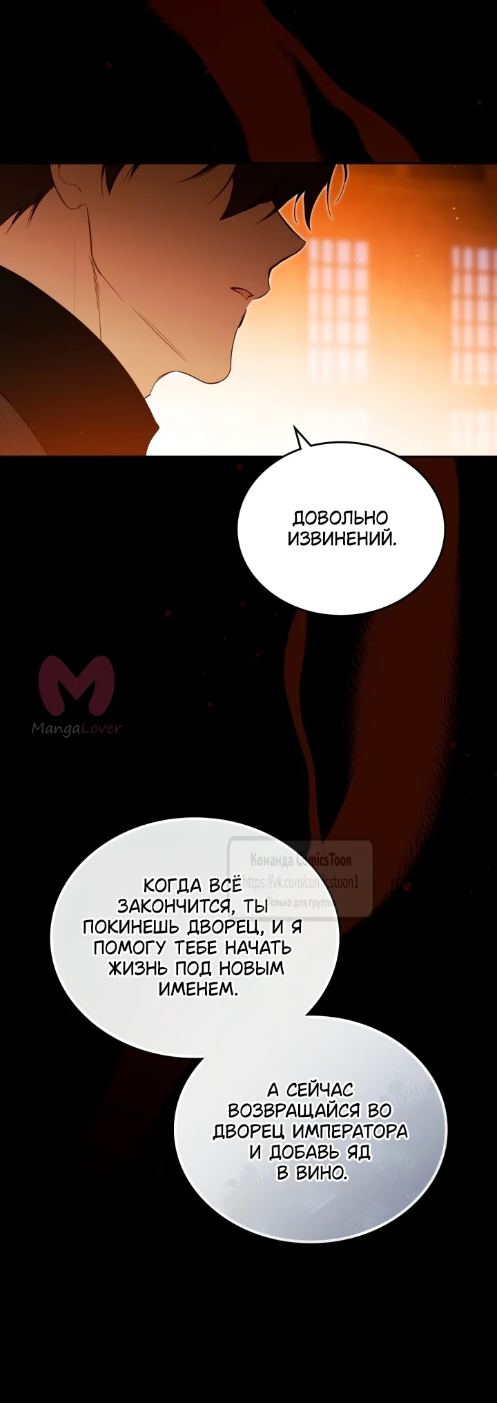Я стану хозяйкой этой жизни — Глава 227, страница 8