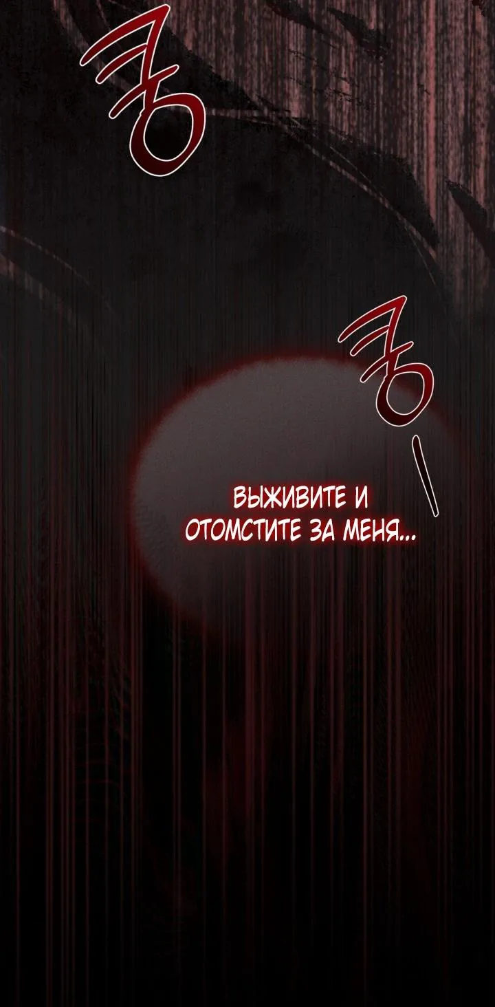 Я стану хозяйкой этой жизни — Глава 229, страница 4