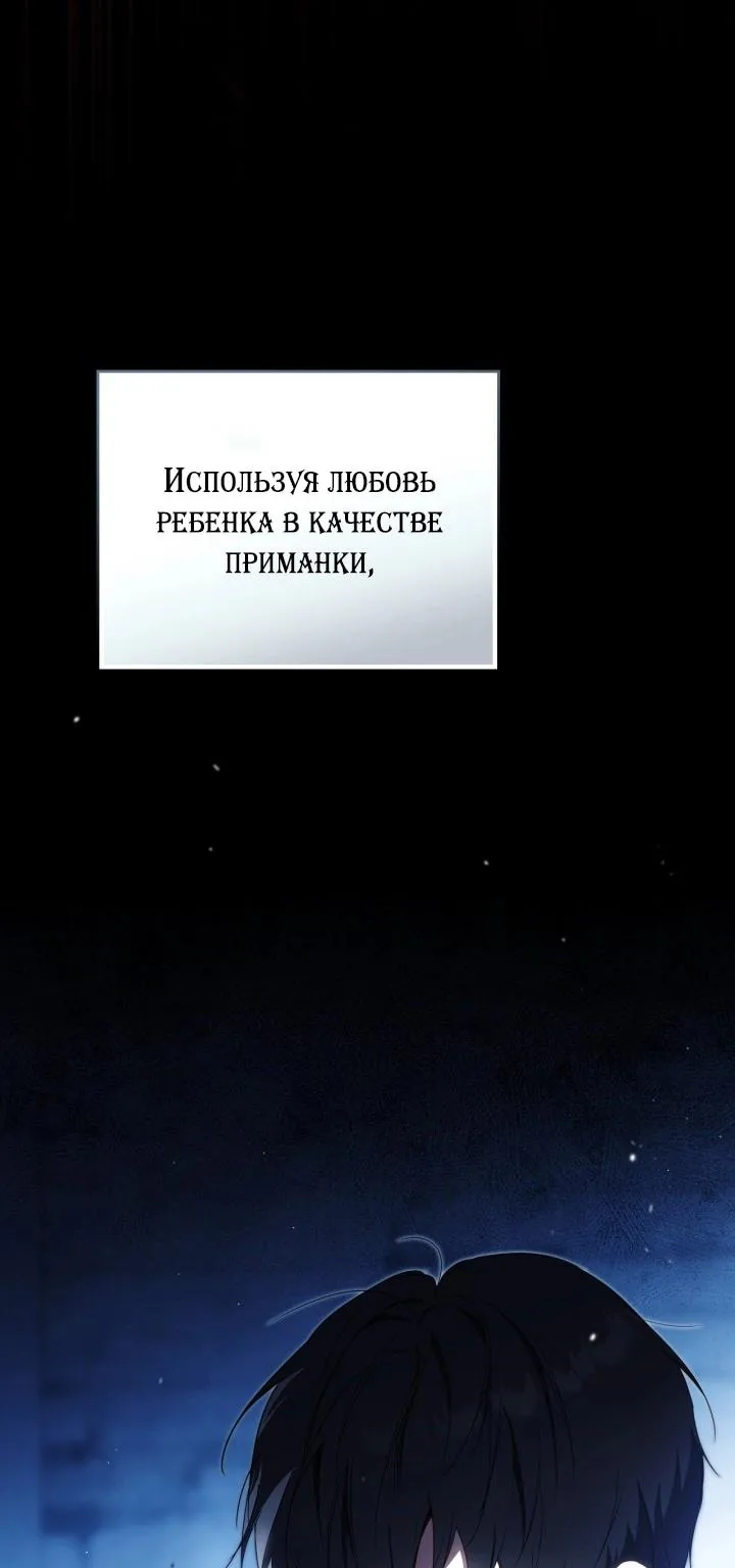 Я стану хозяйкой этой жизни — Глава 229, страница 5