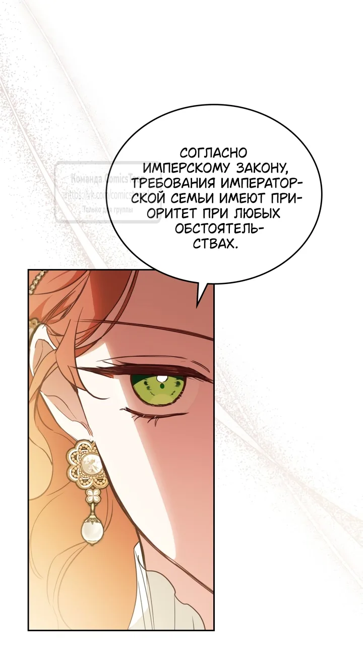 Я стану хозяйкой этой жизни — Глава 231, страница 13
