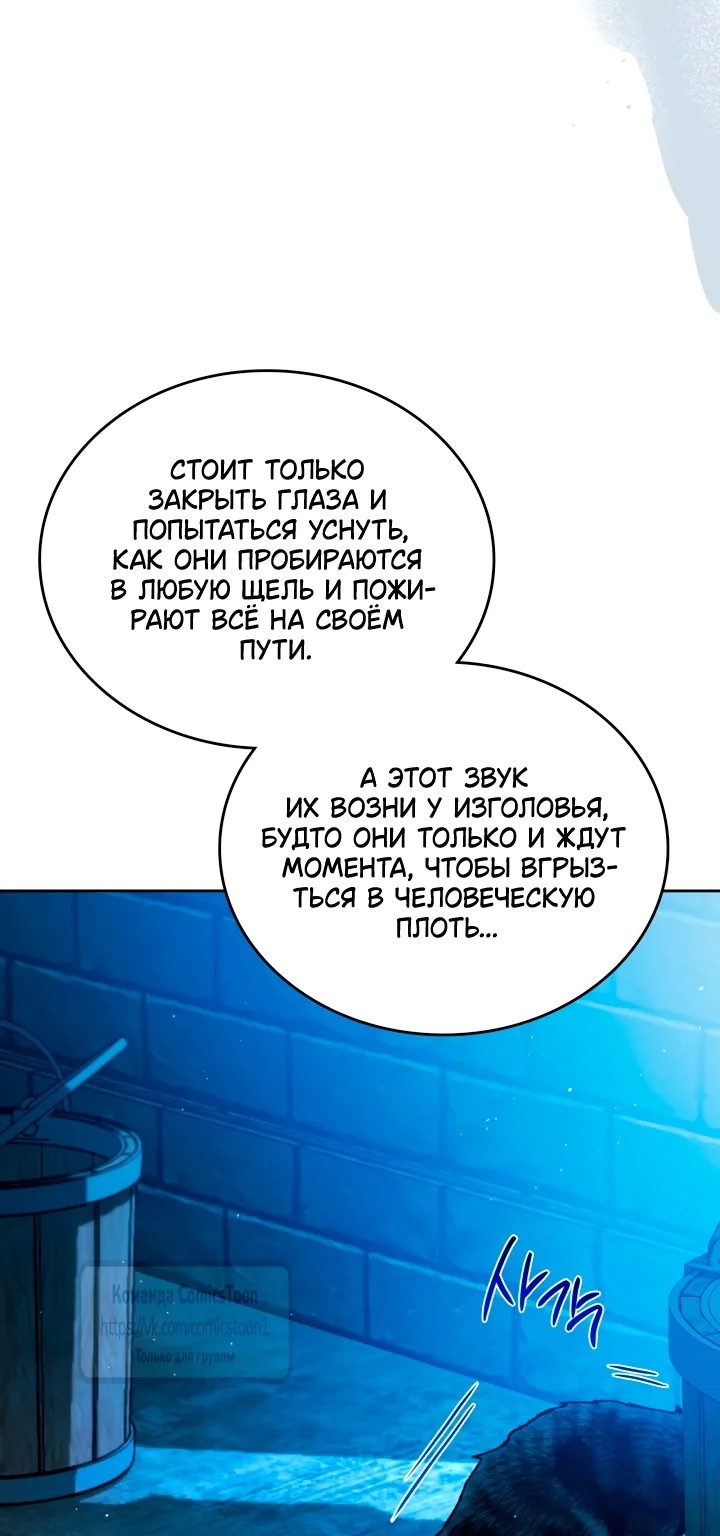Я стану хозяйкой этой жизни — Глава 232, страница 100