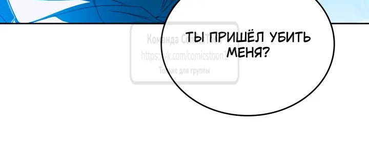 Я стану хозяйкой этой жизни — Глава 232, страница 103