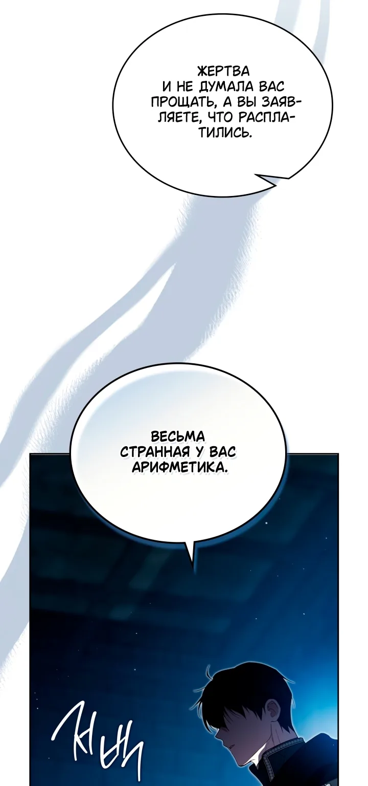Я стану хозяйкой этой жизни — Глава 232, страница 110