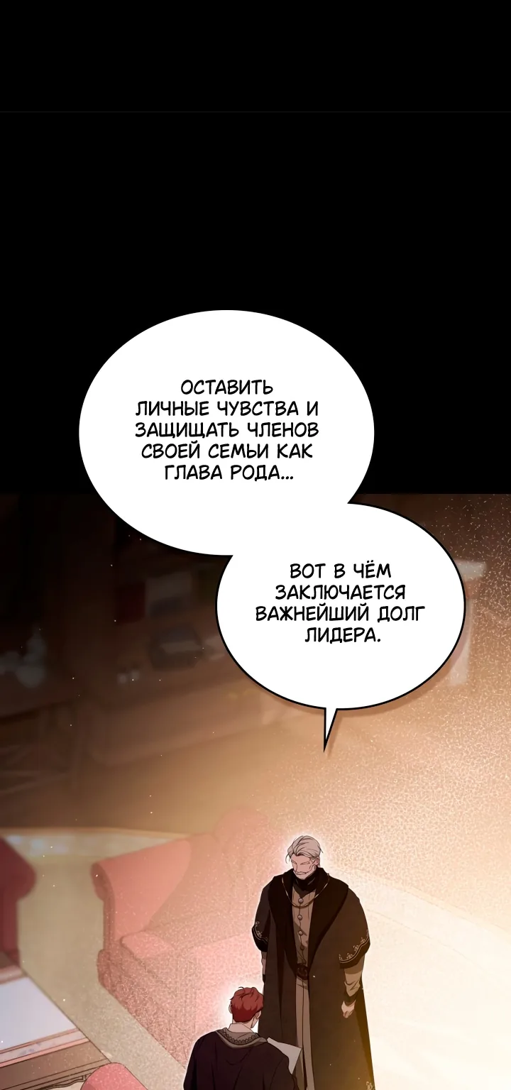 Я стану хозяйкой этой жизни — Глава 232, страница 14
