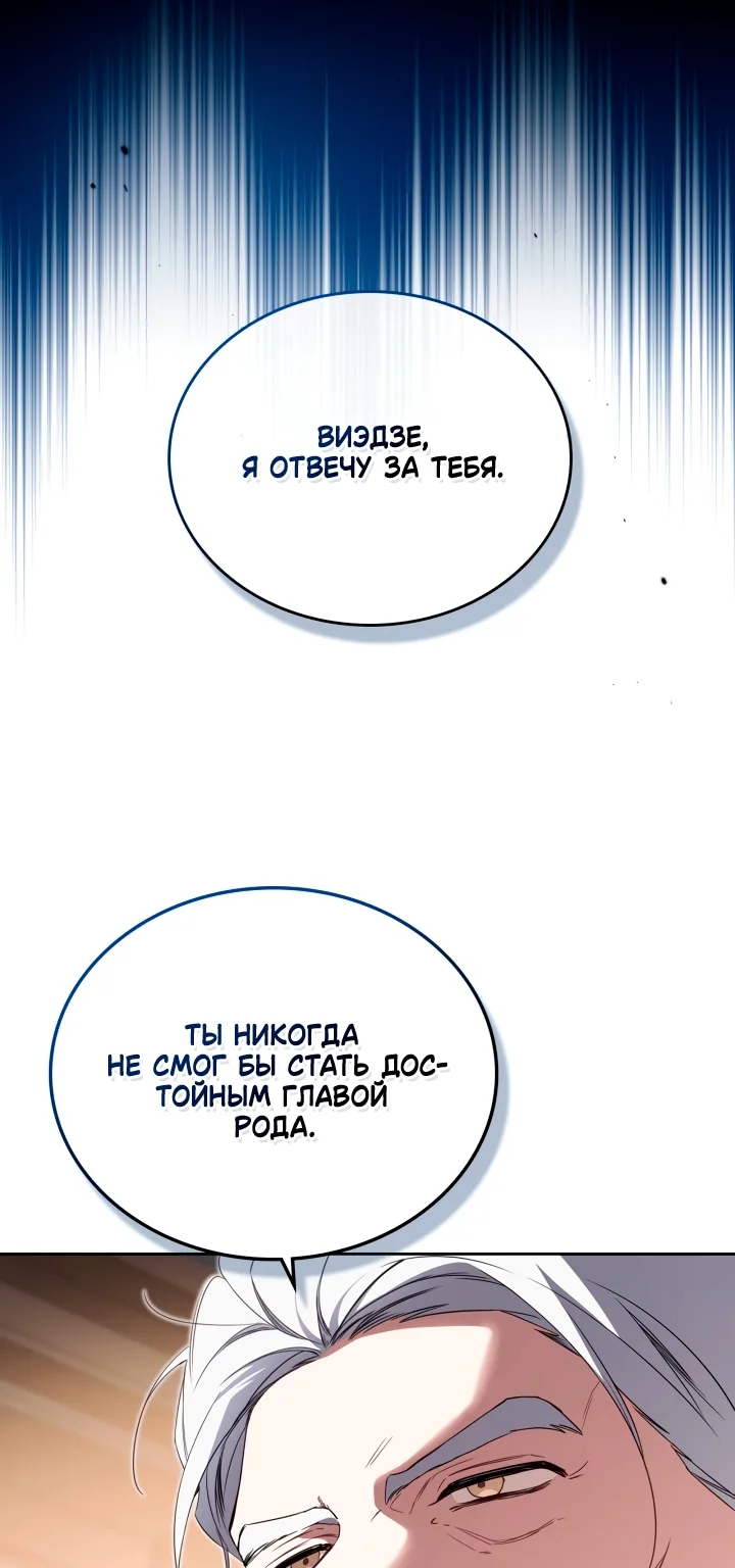 Я стану хозяйкой этой жизни — Глава 232, страница 21