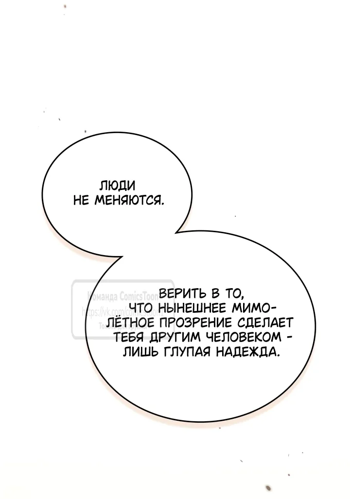 Я стану хозяйкой этой жизни — Глава 232, страница 31