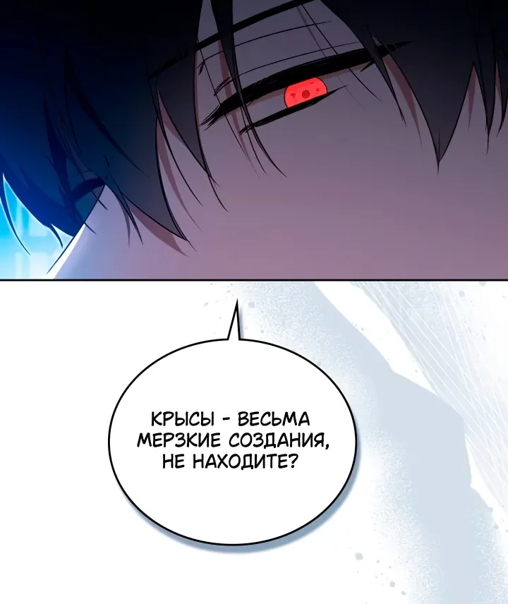 Я стану хозяйкой этой жизни — Глава 232, страница 99