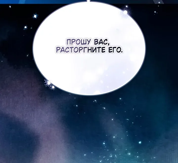 Я стану хозяйкой этой жизни — Глава 233, страница 132