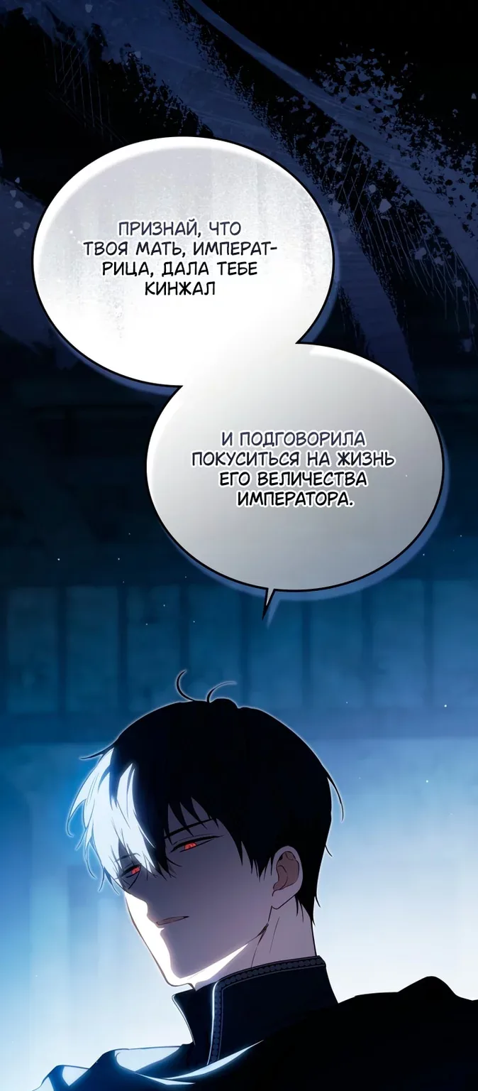 Я стану хозяйкой этой жизни — Глава 233, страница 32