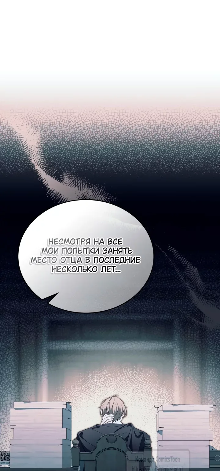 Я стану хозяйкой этой жизни — Глава 234, страница 21
