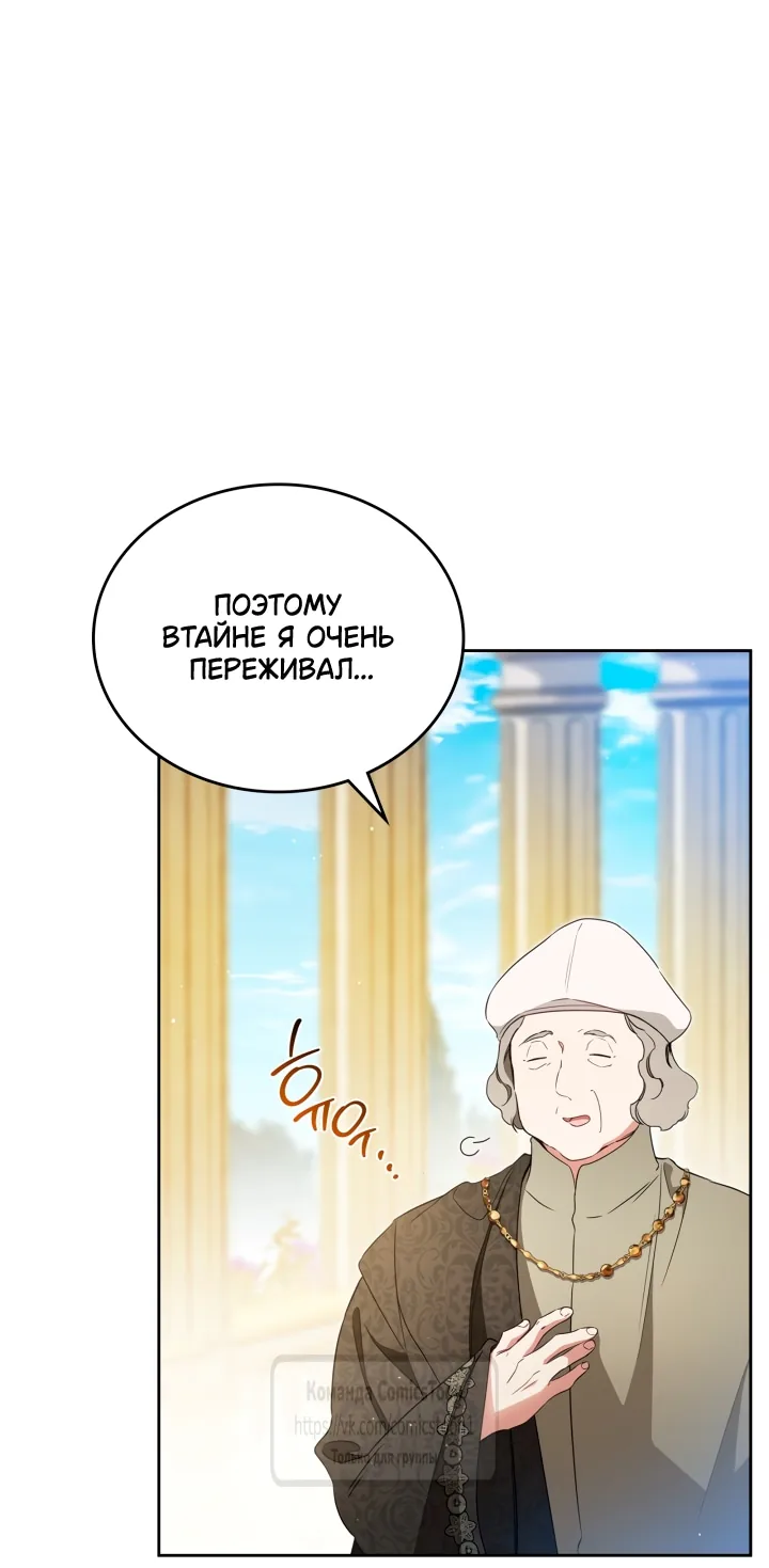 Я стану хозяйкой этой жизни — Глава 235, страница 15