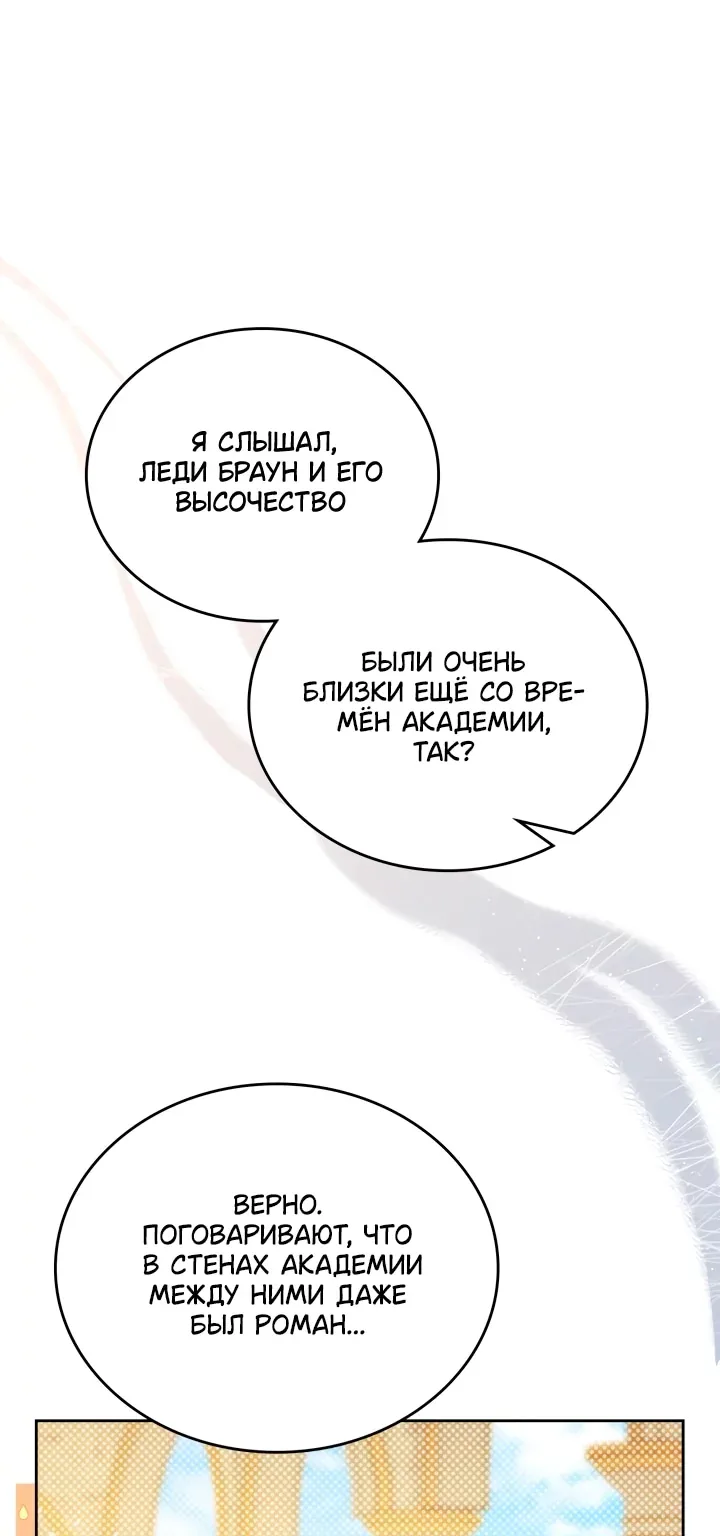 Я стану хозяйкой этой жизни — Глава 235, страница 25