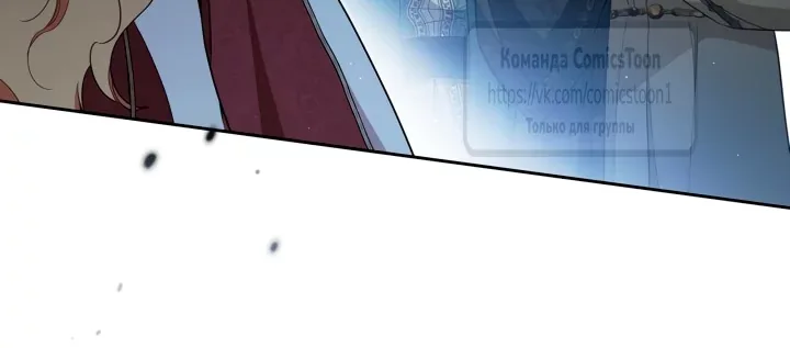 Я стану хозяйкой этой жизни — Глава 235, страница 35