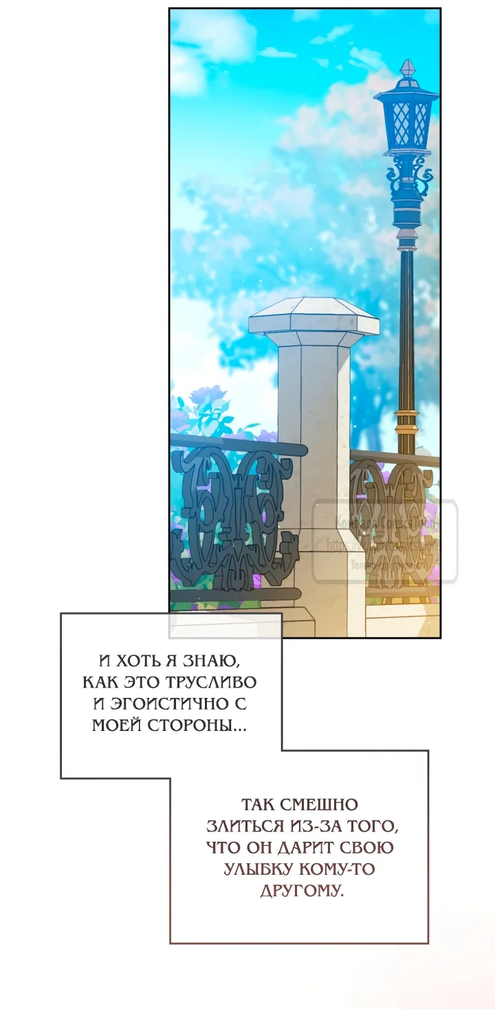 Я стану хозяйкой этой жизни — Глава 235, страница 57