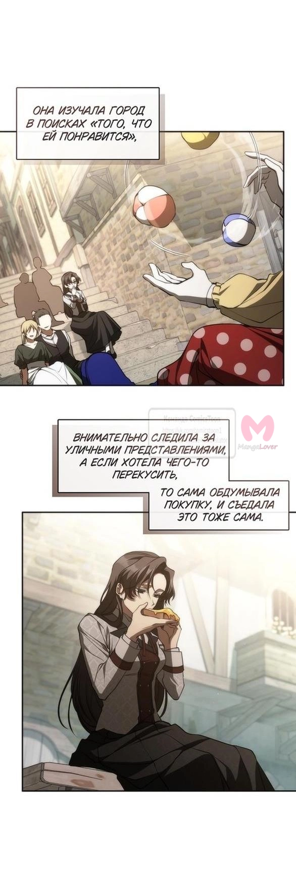 Я так и не смогла усмирить эту злую натуру — Глава 113, страница 18