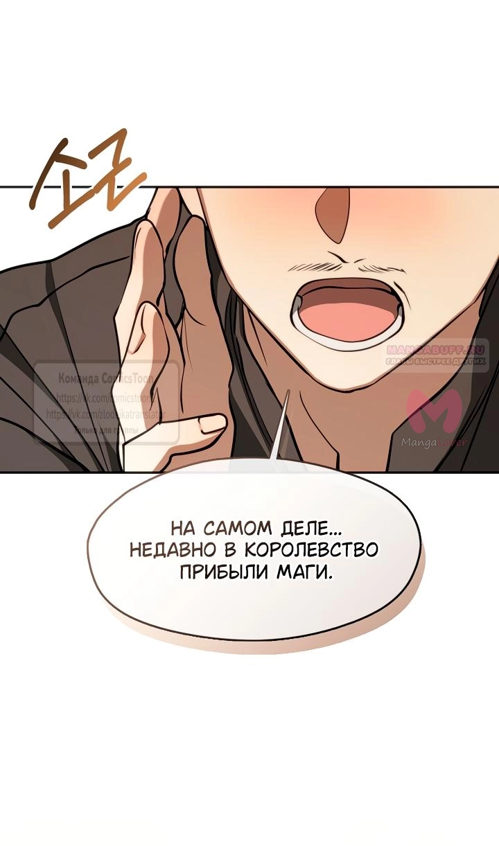Я так и не смогла усмирить эту злую натуру — Глава 136, страница 6
