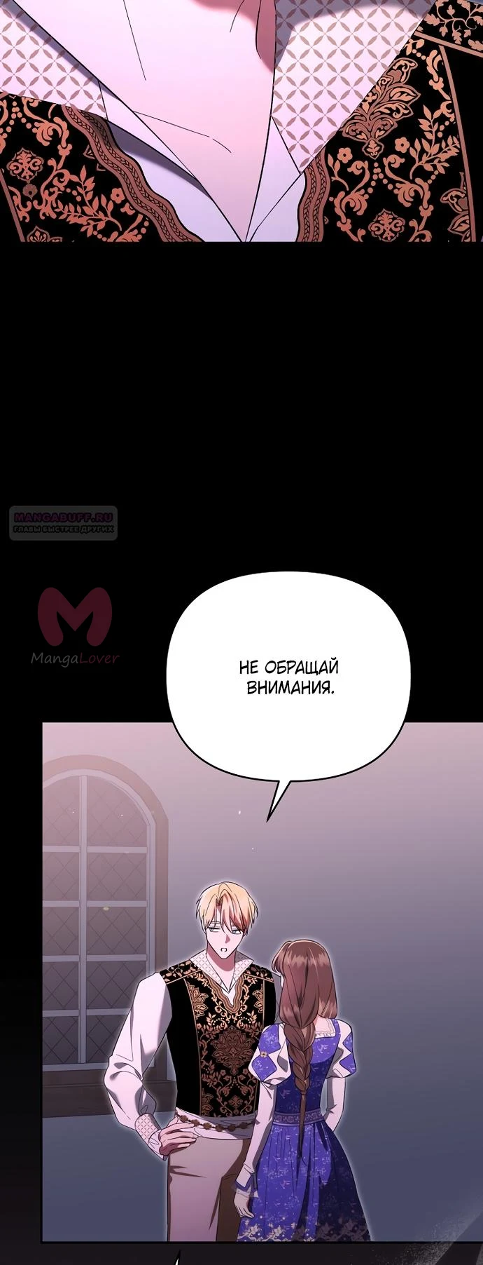 Я украла первую ночь у отброса-кронпринца — Глава 21, страница 22