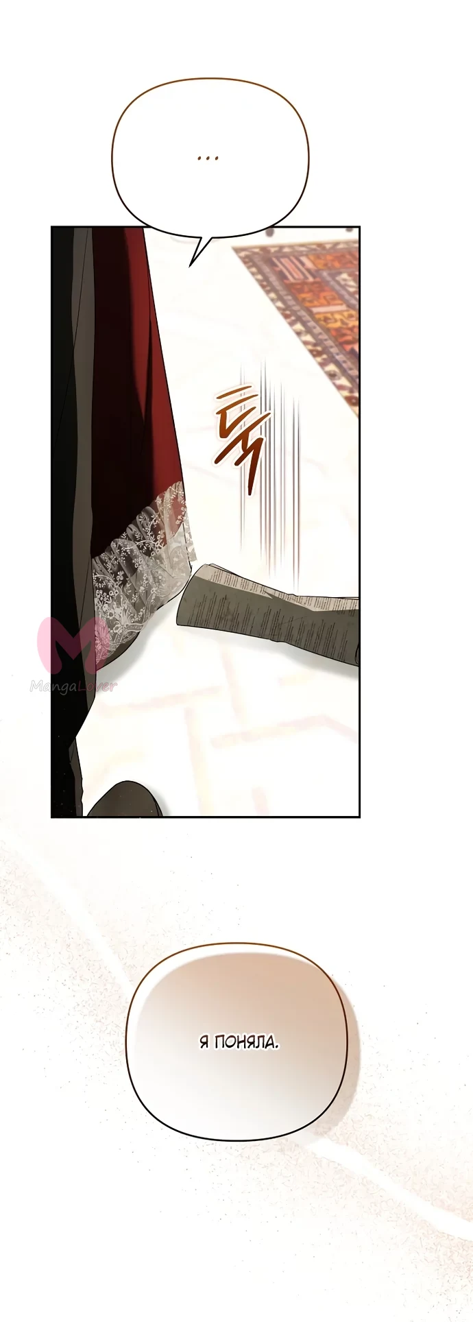 Я украла первую ночь у отброса-кронпринца — Глава 24, страница 47