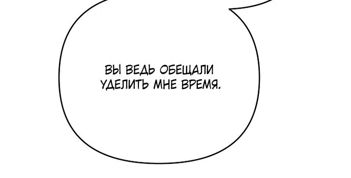 Я украла первую ночь у отброса-кронпринца — Глава 26, страница 96