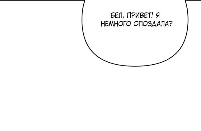 Я украла первую ночь у отброса-кронпринца — Глава 28, страница 114