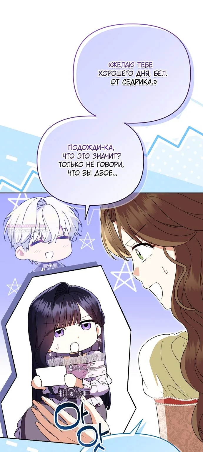 Я украла первую ночь у отброса-кронпринца — Глава 28, страница 118