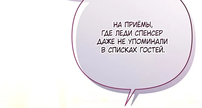Я украла первую ночь у отброса-кронпринца — Глава 28, страница 55