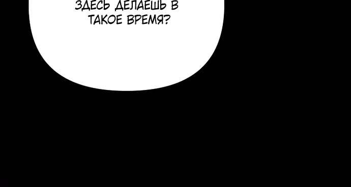 Я украла первую ночь у отброса-кронпринца — Глава 28, страница 92