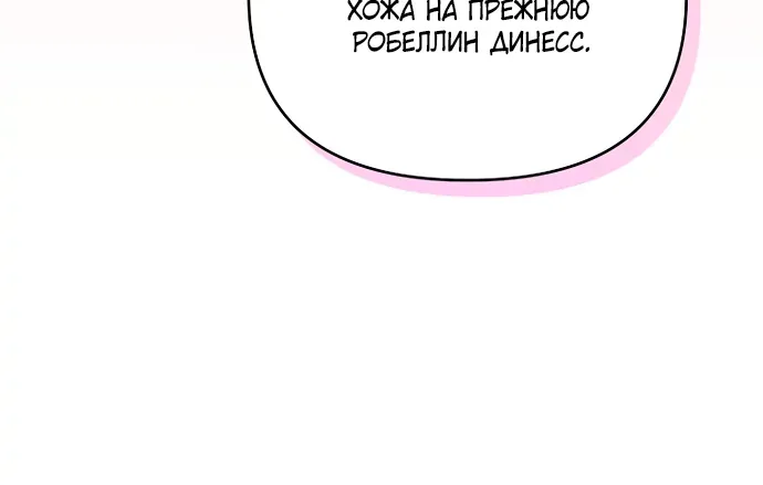 Я украла первую ночь у отброса-кронпринца — Глава 29, страница 49