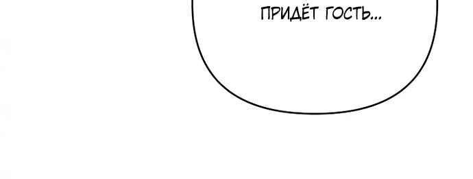 Я украла первую ночь у отброса-кронпринца — Глава 30, страница 17