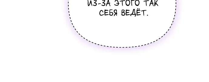 Я украла первую ночь у отброса-кронпринца — Глава 30, страница 53
