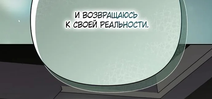 Я украла первую ночь у отброса-кронпринца — Глава 33, страница 115