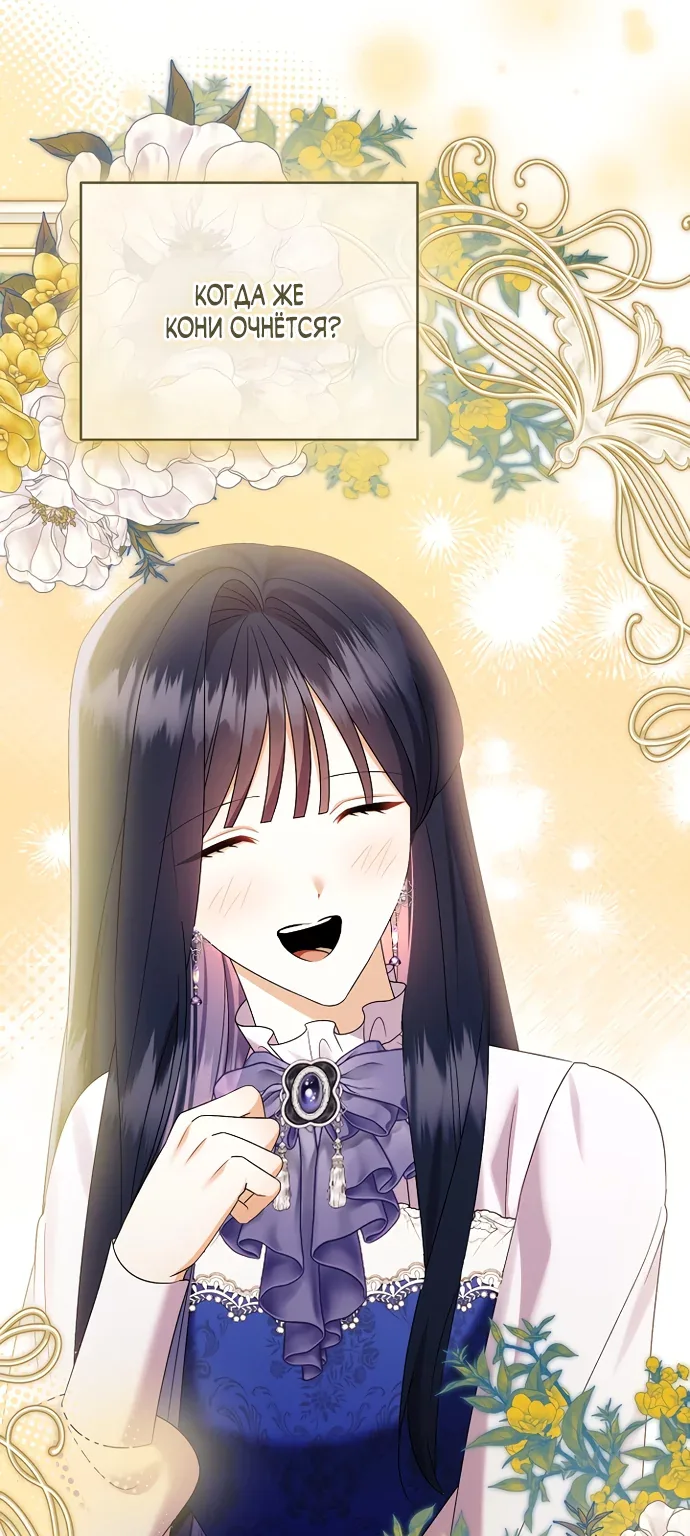 Я украла первую ночь у отброса-кронпринца — Глава 33, страница 20