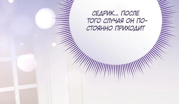 Я украла первую ночь у отброса-кронпринца — Глава 33, страница 25