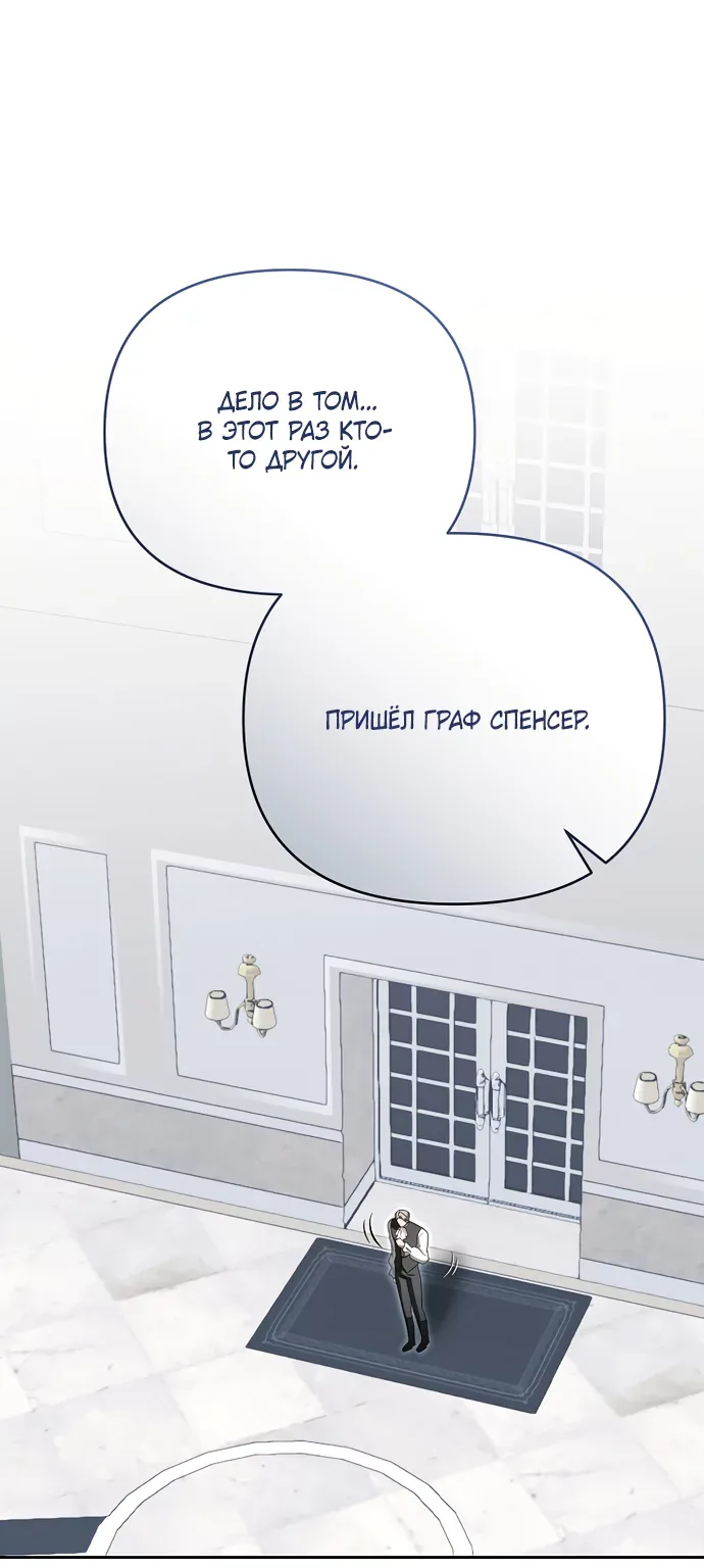 Я украла первую ночь у отброса-кронпринца — Глава 33, страница 34