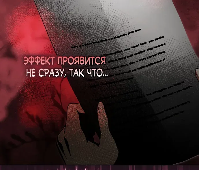 Я украла первую ночь у отброса-кронпринца — Глава 33, страница 47