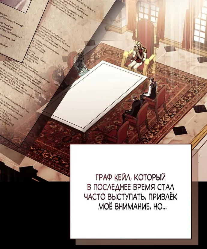 Я украла первую ночь у отброса-кронпринца — Глава 33, страница 79