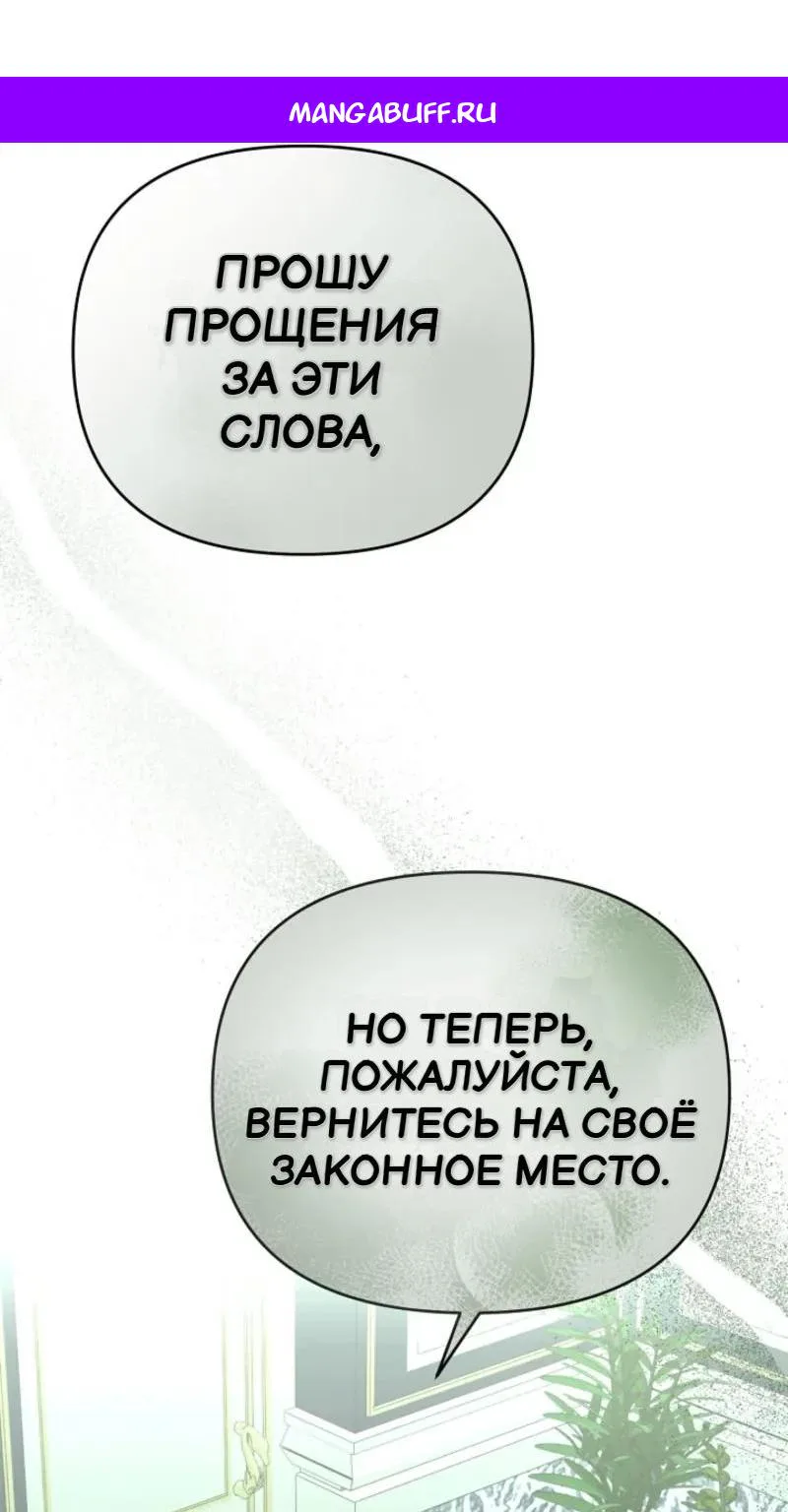 Я украла первую ночь у отброса-кронпринца — Глава 34, страница 1