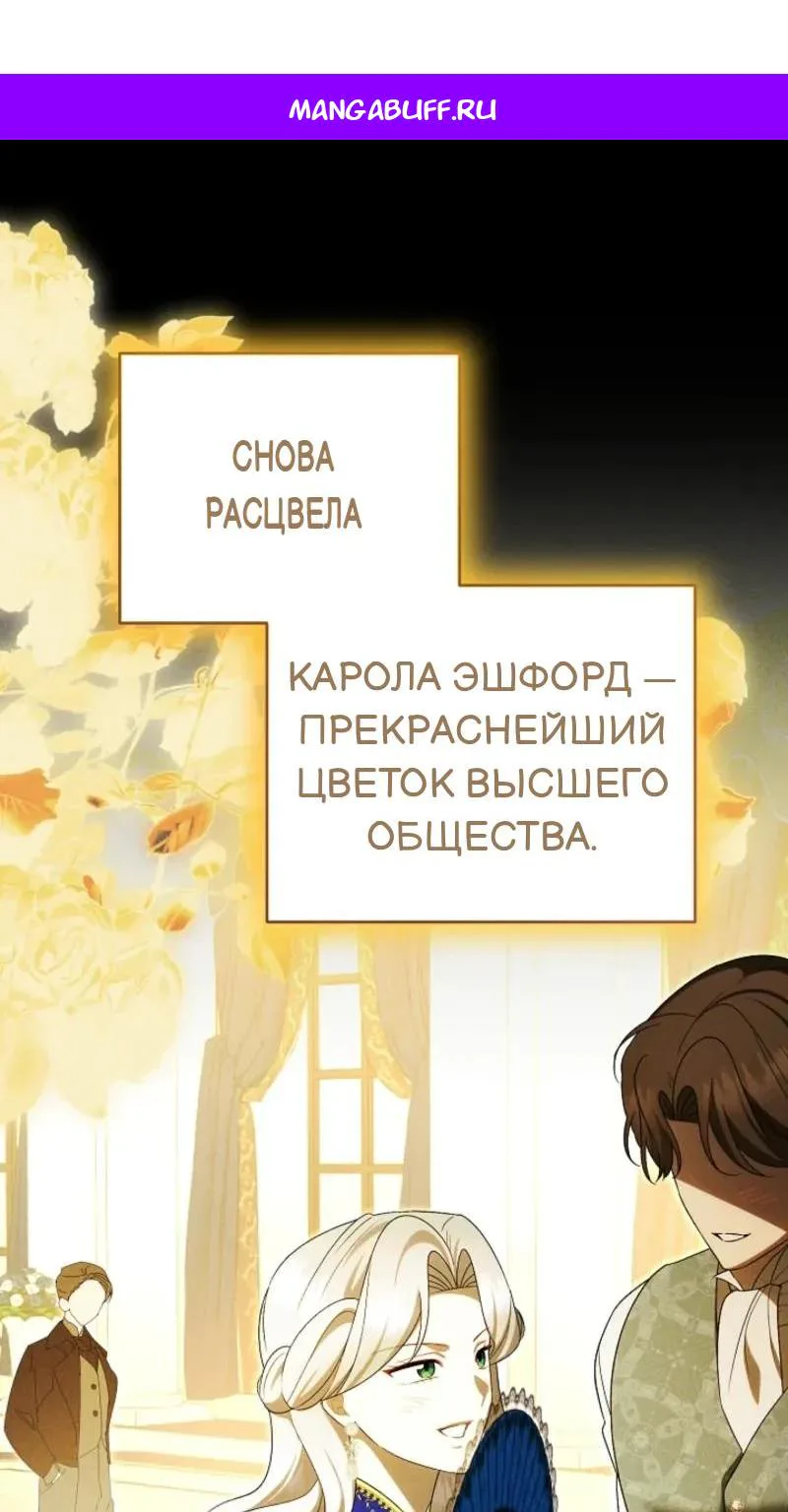 Я украла первую ночь у отброса-кронпринца — Глава 35, страница 1