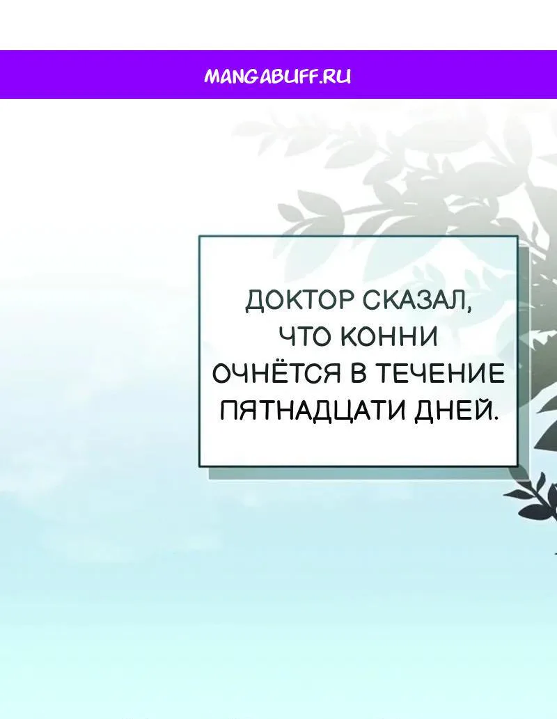 Я украла первую ночь у отброса-кронпринца — Глава 36, страница 1