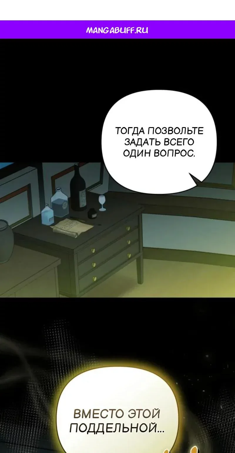 Я украла первую ночь у отброса-кронпринца — Глава 39, страница 1