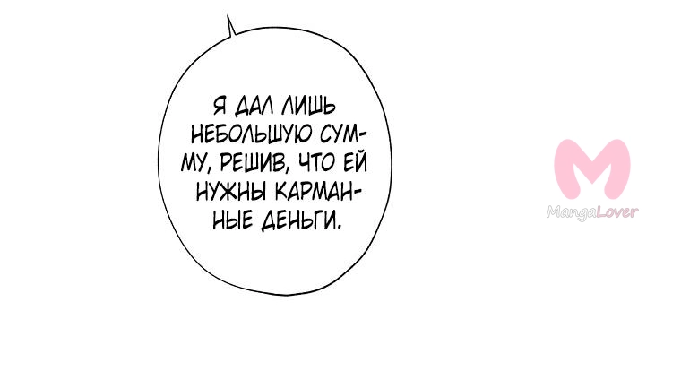 Я воспитала прекрасную Золушку — Глава 137, страница 7