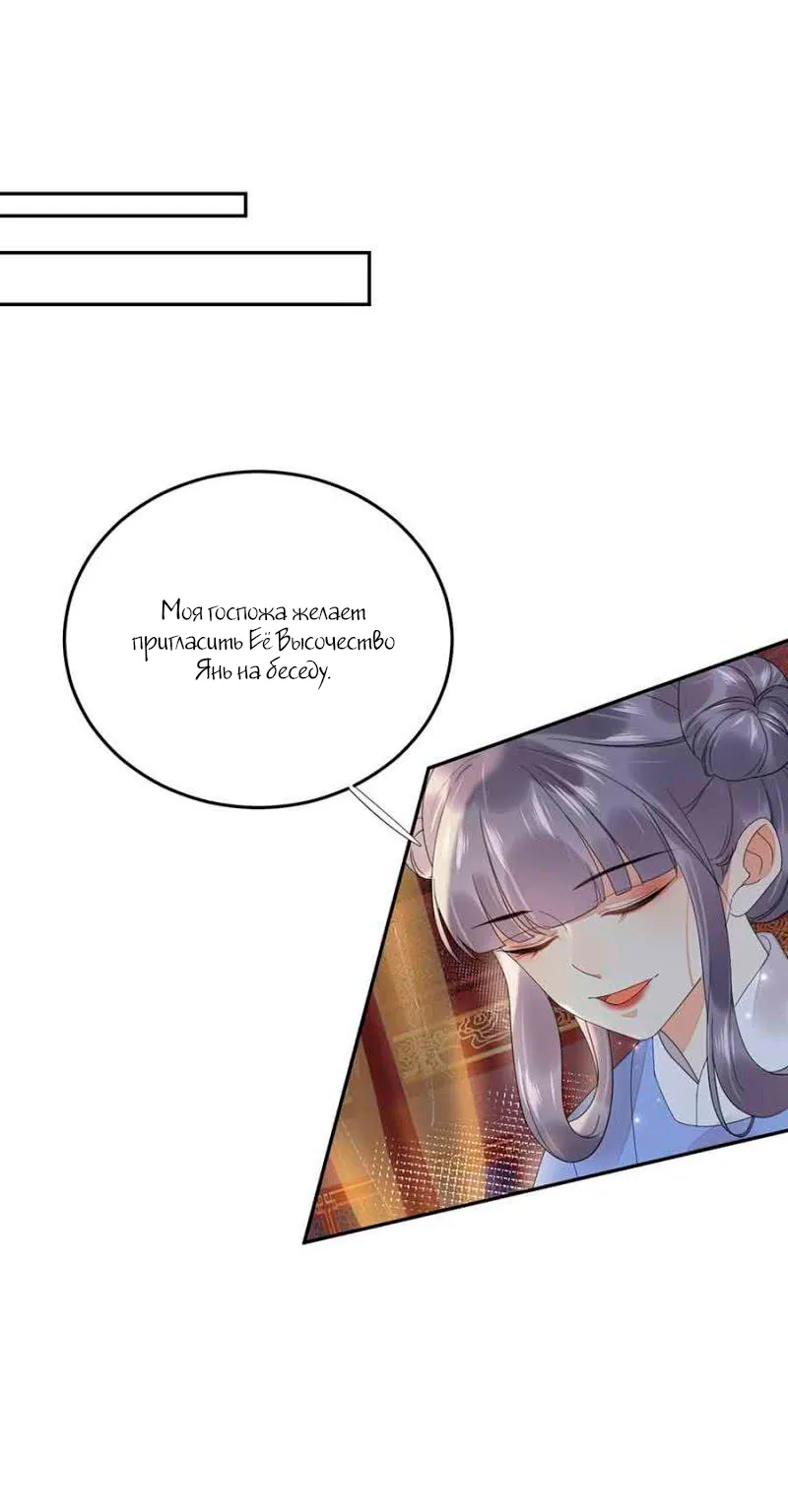 Ядовитый феникс — Глава 71, страница 1