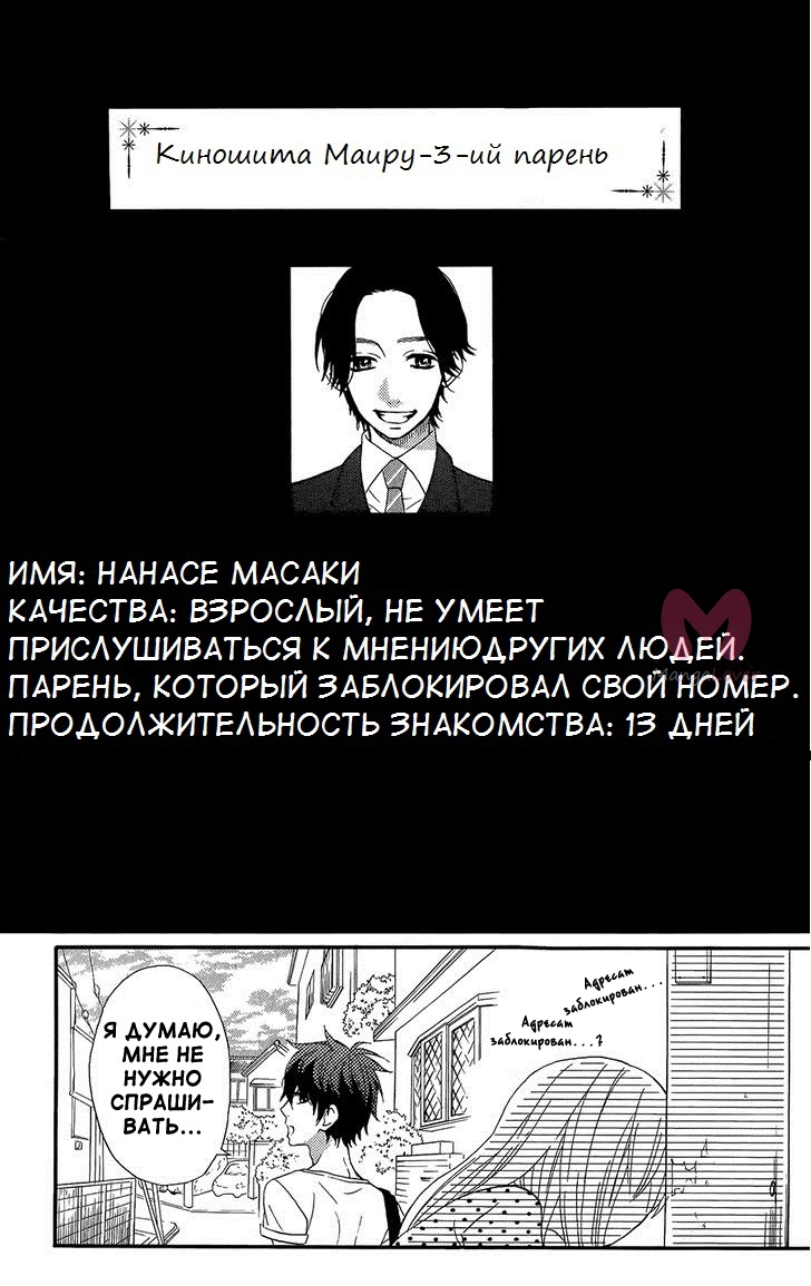Ядовитый гриб — Глава 42, страница 16