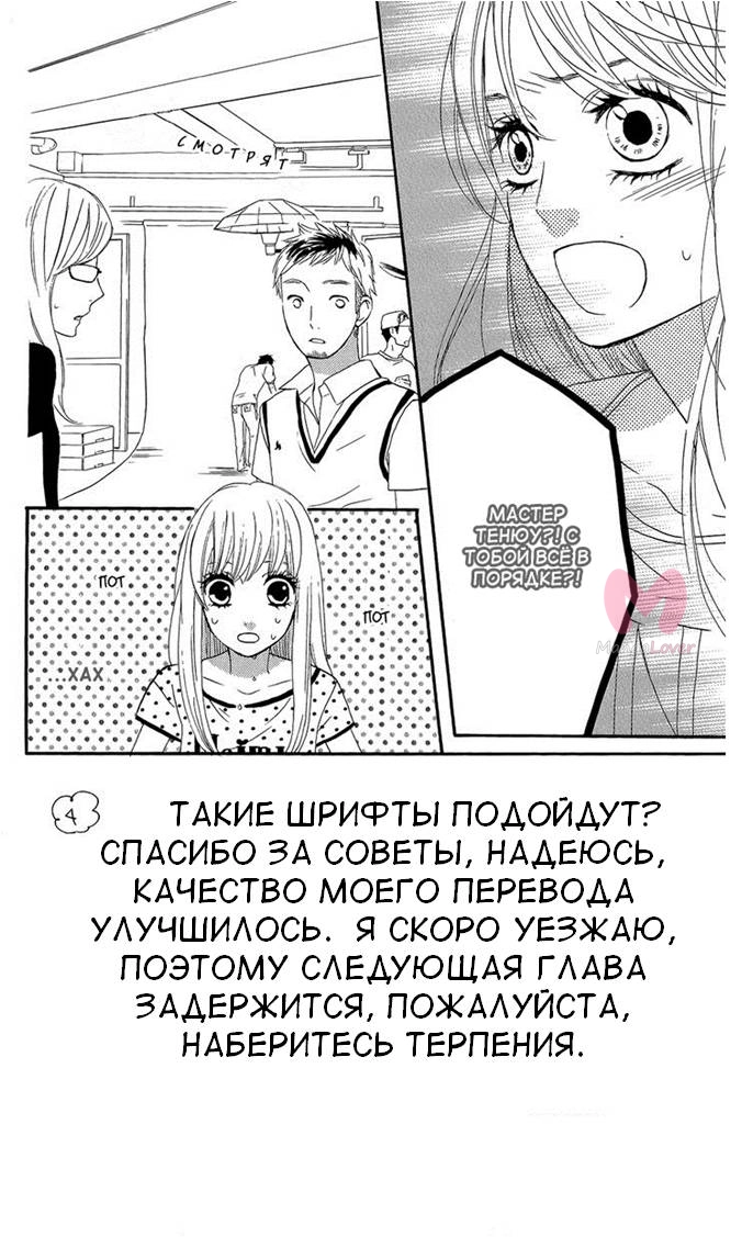 Ядовитый гриб — Глава 42, страница 5